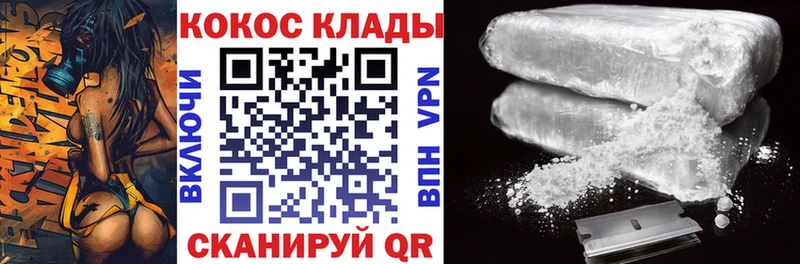 COCAIN 97%  ОМГ ОМГ онион  Электроугли  даркнет сайт 