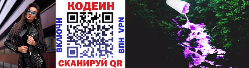 shop состав  Электроугли  Кодеиновый сироп Lean напиток Lean (лин) 