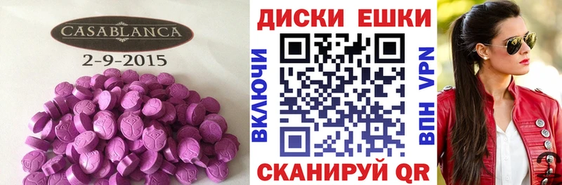 ЭКСТАЗИ TESLA гидра ONION Электроугли
