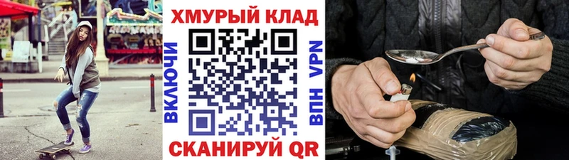 Героин белый  ОМГ ОМГ как войти  Электроугли 